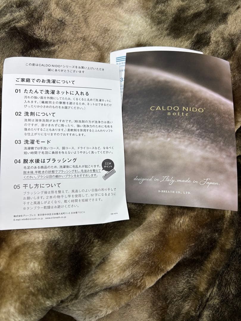 A1724快眠博士 カルドニード・ノッテ３ リッチファー風掛け毛布 ＜シングル＞