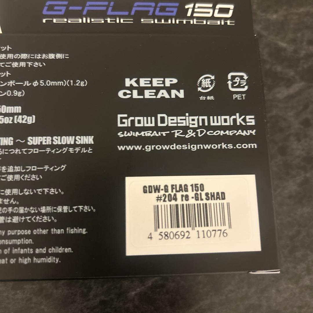 ルアー・フライ GDW-G FLAG 150 #204 re -GL SHAD