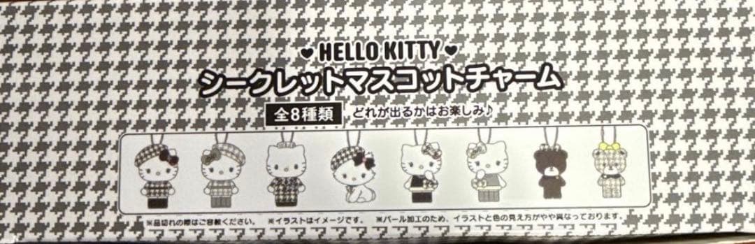 ハローキティシークレットマスコットチャーム全8種セット未使用品