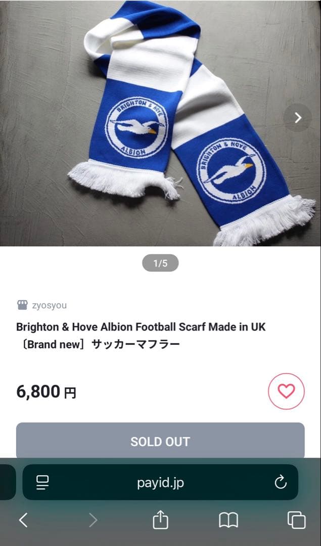 ブライトン　Brighton 公式サッカーウェア L 現地購入