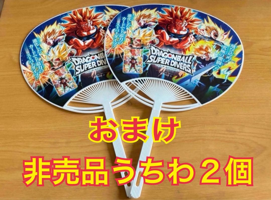 新品未開封スーパードラゴンボールヒーローズ12thアニバーサリースペシャルセット
