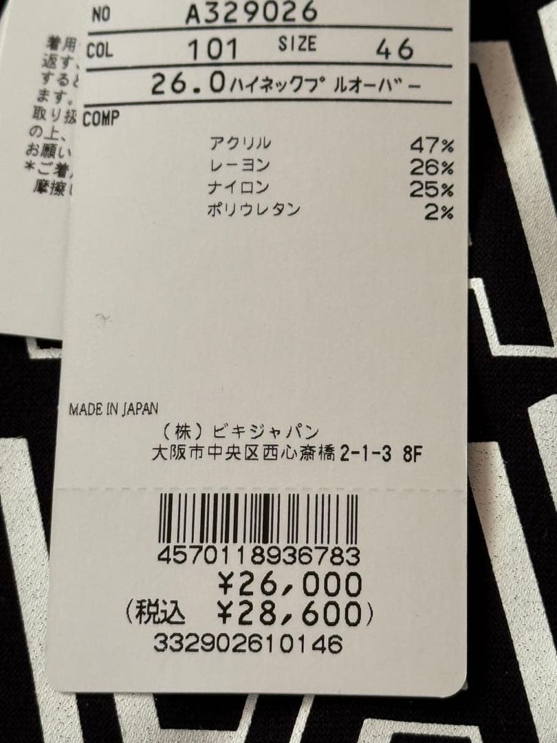 新品ARCHIVIO 長袖モックネック長袖シャツ ロゴパターン吸温発熱46