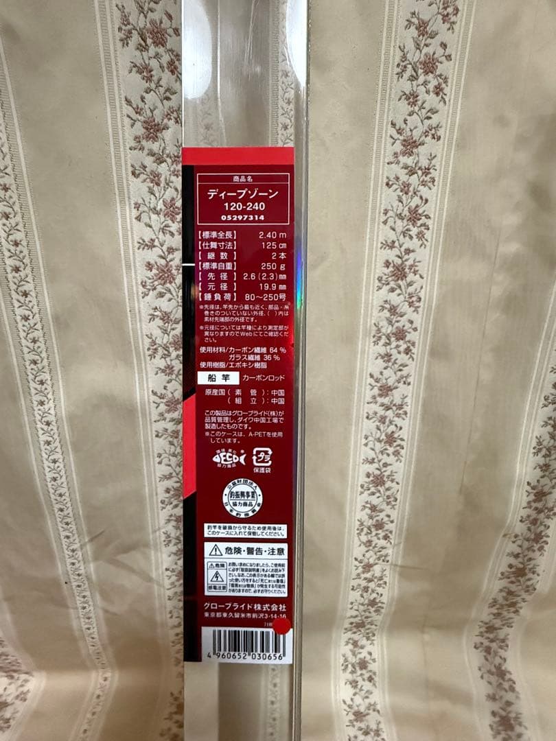 Daiwa DEEP ZONE 船竿 120-240cm