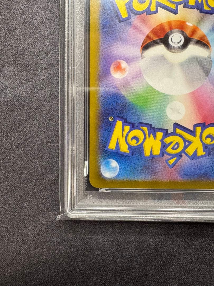 【PSA10】 ピカチュウex UR SV8 136/106 超電ブレイカー