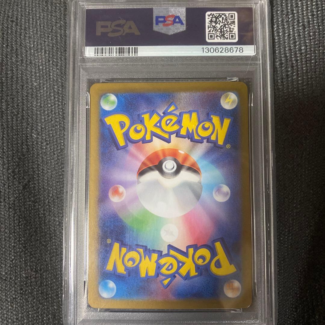 【PSA10】ピカチュウex SR SV8 ポケモンカード +a付き