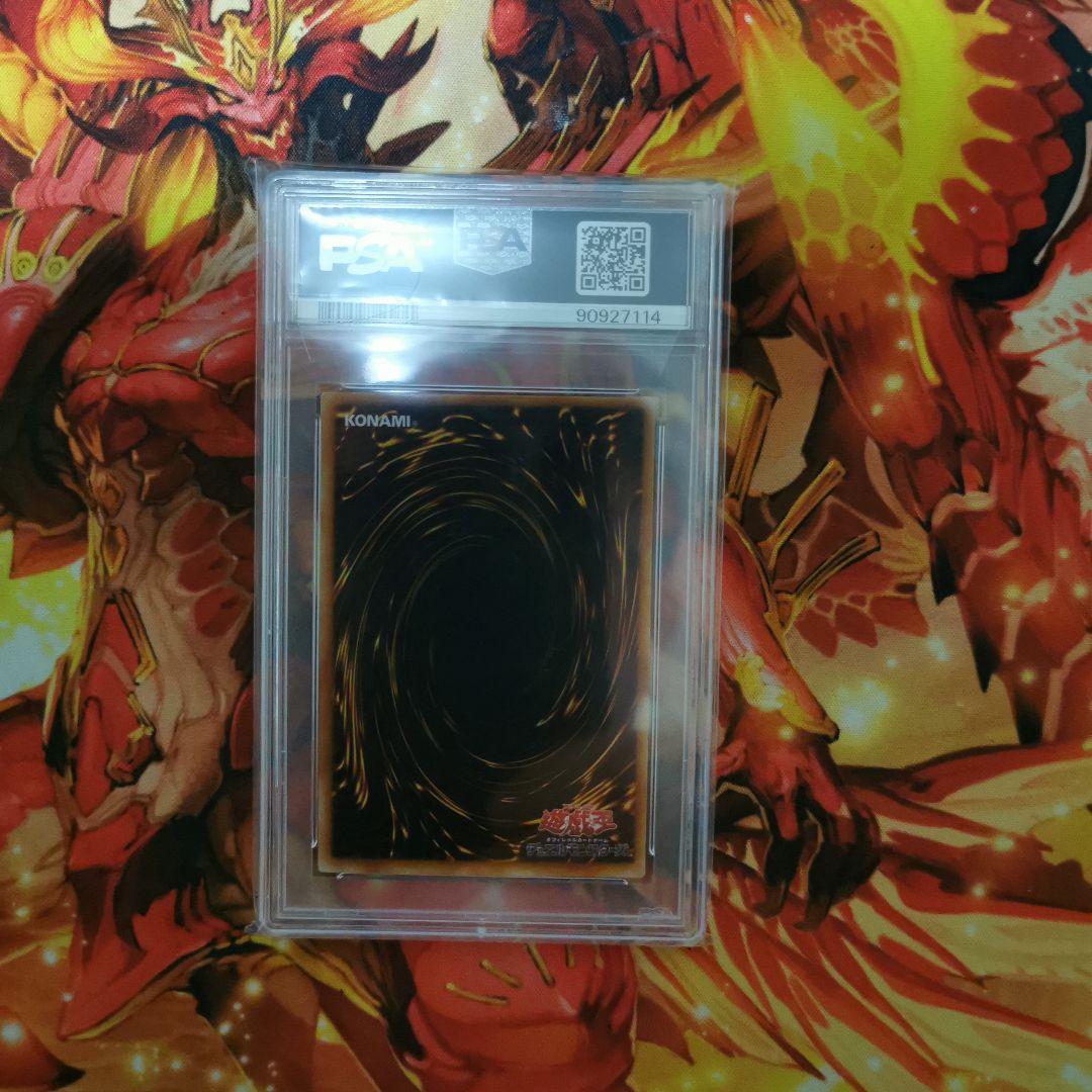 し*し様 [7日まで限定出品]レッドアイズブラックメタルドラゴン ウルパラPSA