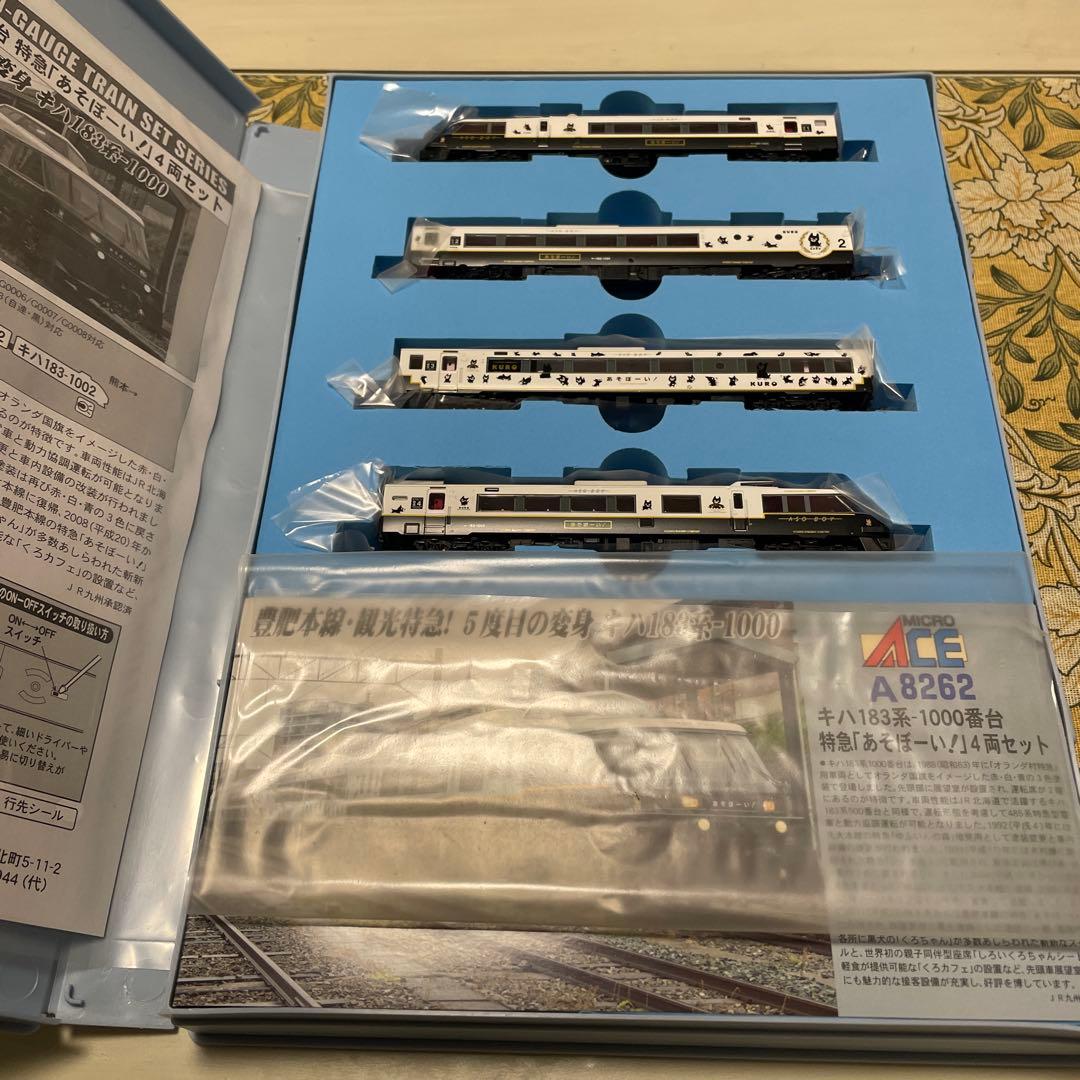 MICRO ACE A-8262キハ183系-1000番台 Nゲージ 4両セット