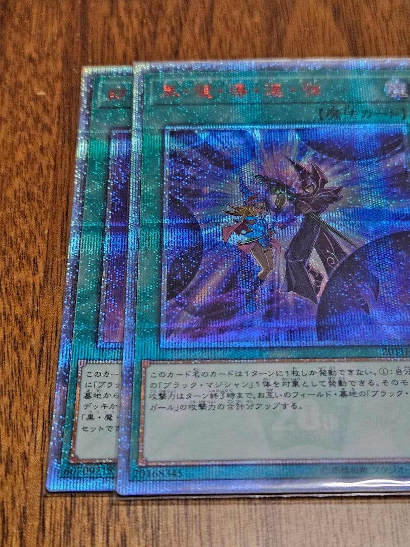 縦横座標一致 師弟の絆 黒魔導連弾 20thシークレット ブラックツインバースト