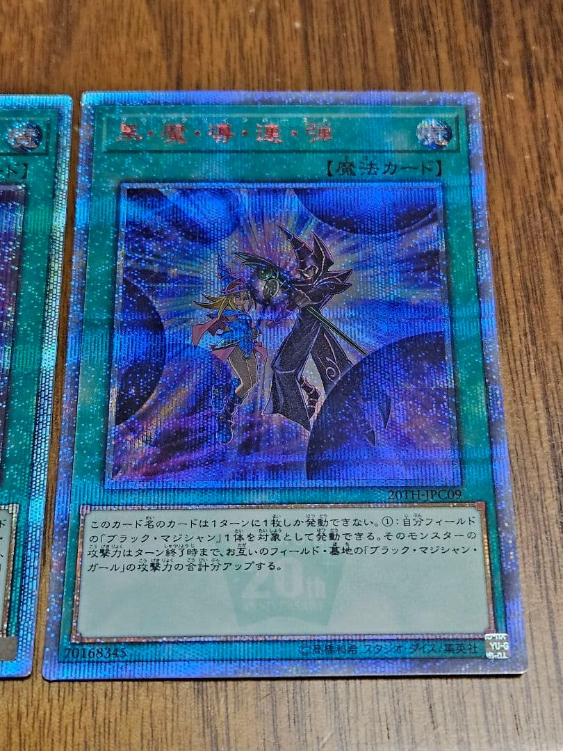 縦横座標一致 師弟の絆 黒魔導連弾 20thシークレット ブラックツインバースト