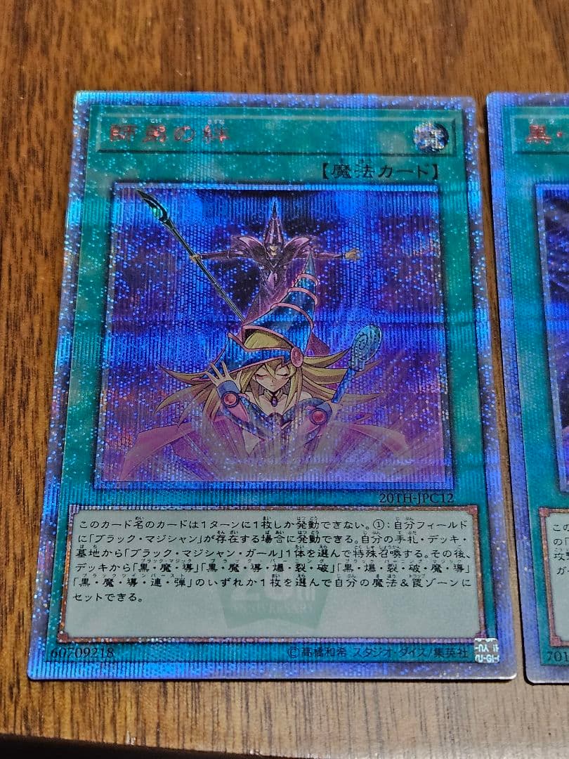 縦横座標一致 師弟の絆 黒魔導連弾 20thシークレット ブラックツインバースト