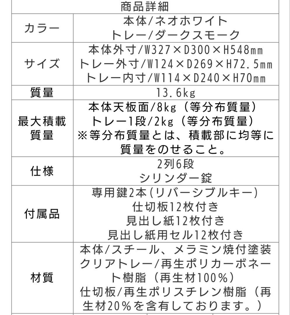 パーツキャビネット