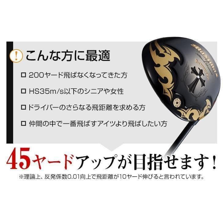 ★新品 超高反発　ワイルドマキシマックスブラックプレミア　プレミア飛匠