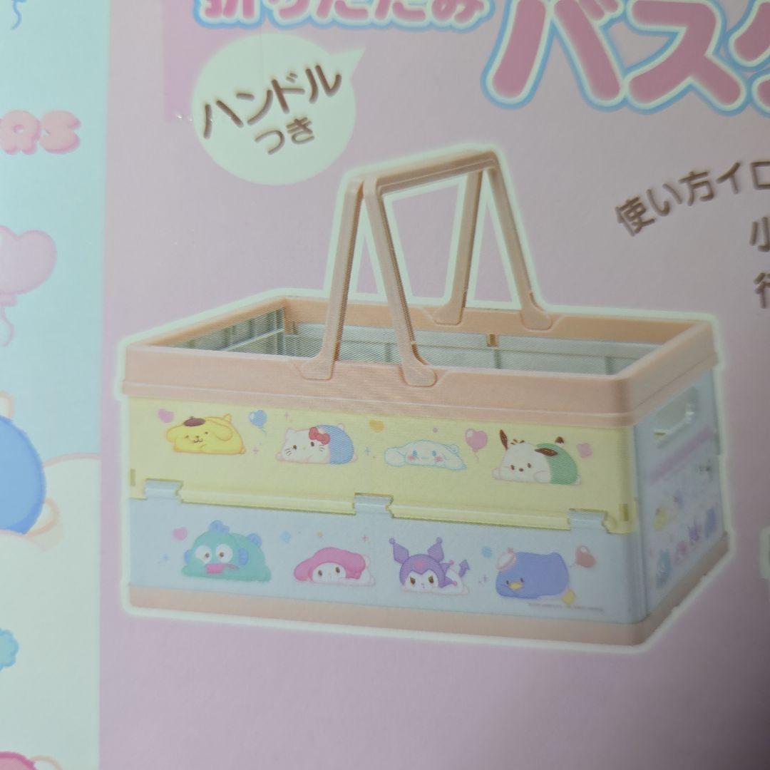 サンリオ　キャラクターズ　ハンドル付き　折りたたみバスケット　ふにゅまる