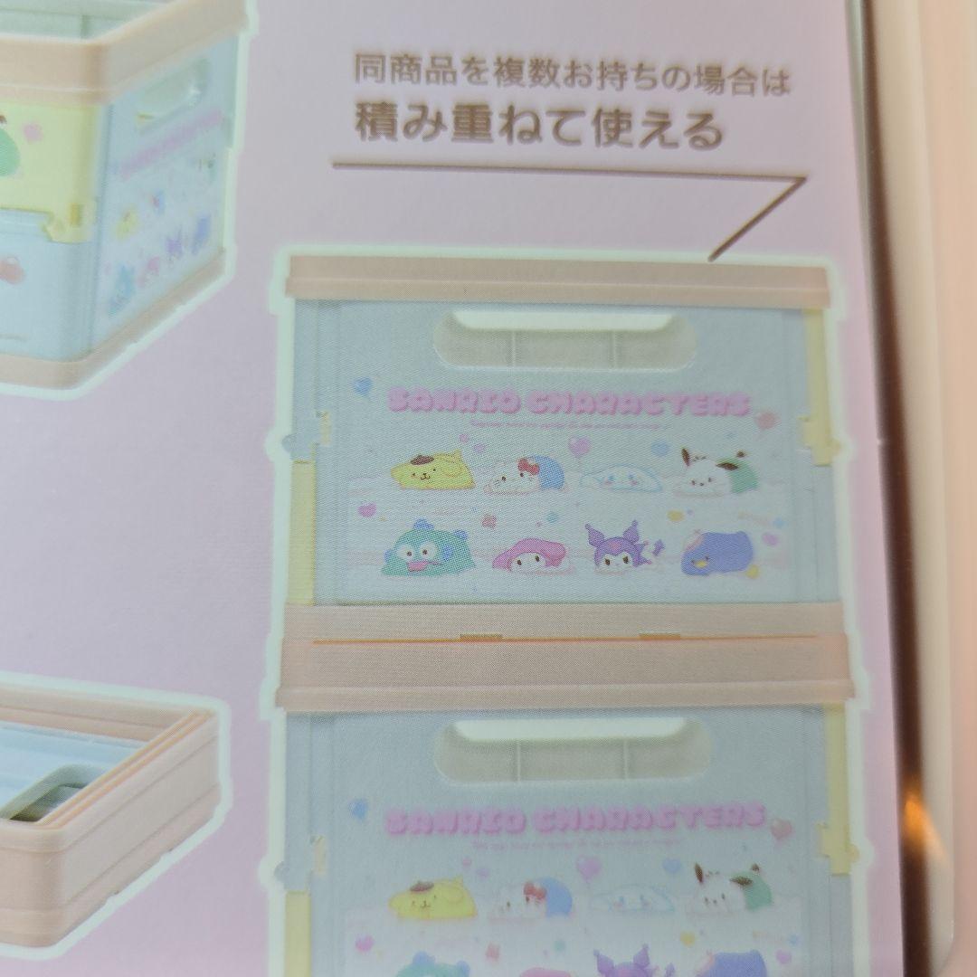 サンリオ　キャラクターズ　ハンドル付き　折りたたみバスケット　ふにゅまる