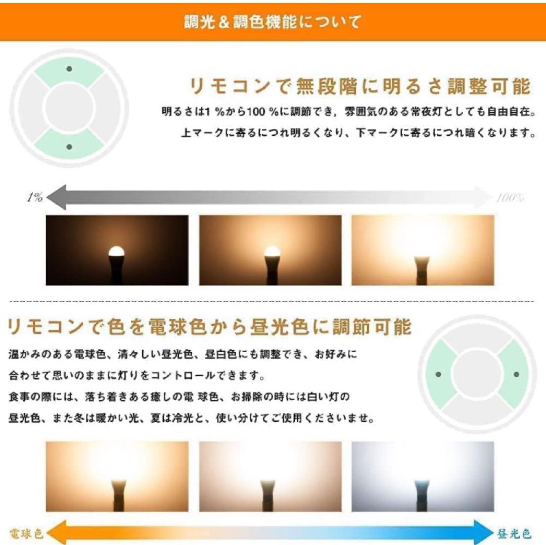 共同照明 6個セット LED電球　E17　40W形　調光調色　リモコン付