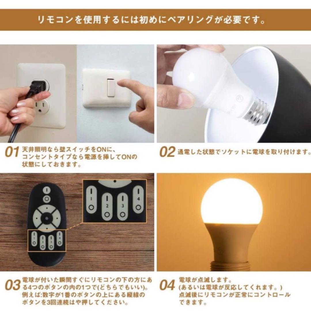 共同照明 6個セット LED電球　E17　40W形　調光調色　リモコン付