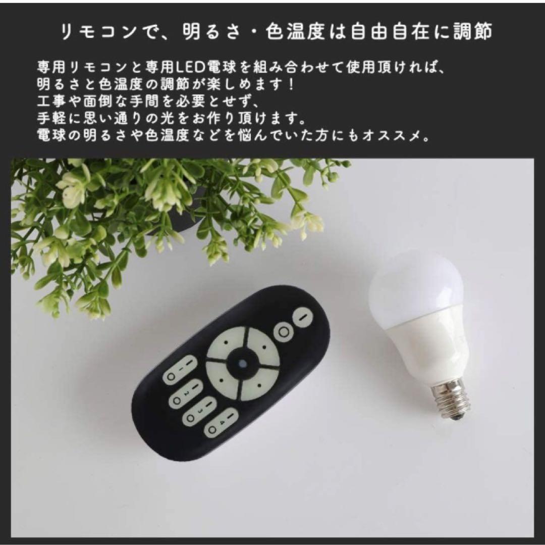 共同照明 6個セット LED電球　E17　40W形　調光調色　リモコン付