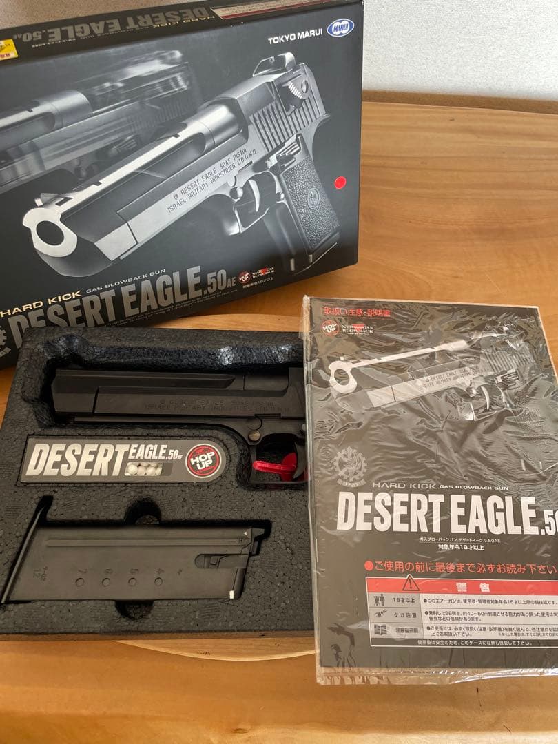 新品 デザートイーグル ガスブローバック マルイ