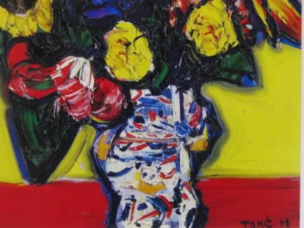 林 武、花、高級希少画集画、版上サイン入 新品額付