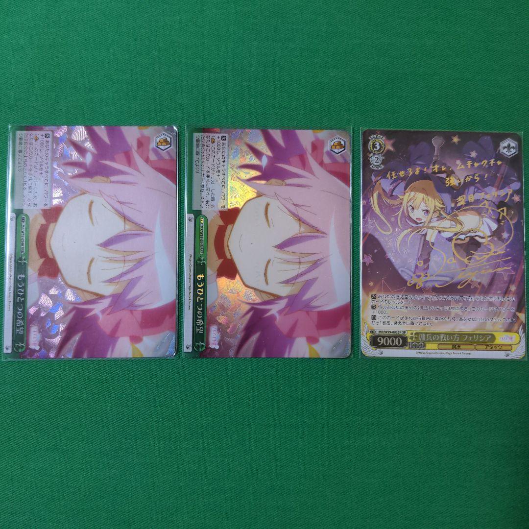 WS まどマギ　マギレコ　まどかデッキ