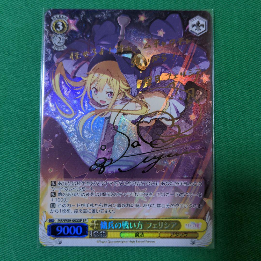 WS まどマギ　マギレコ　まどかデッキ