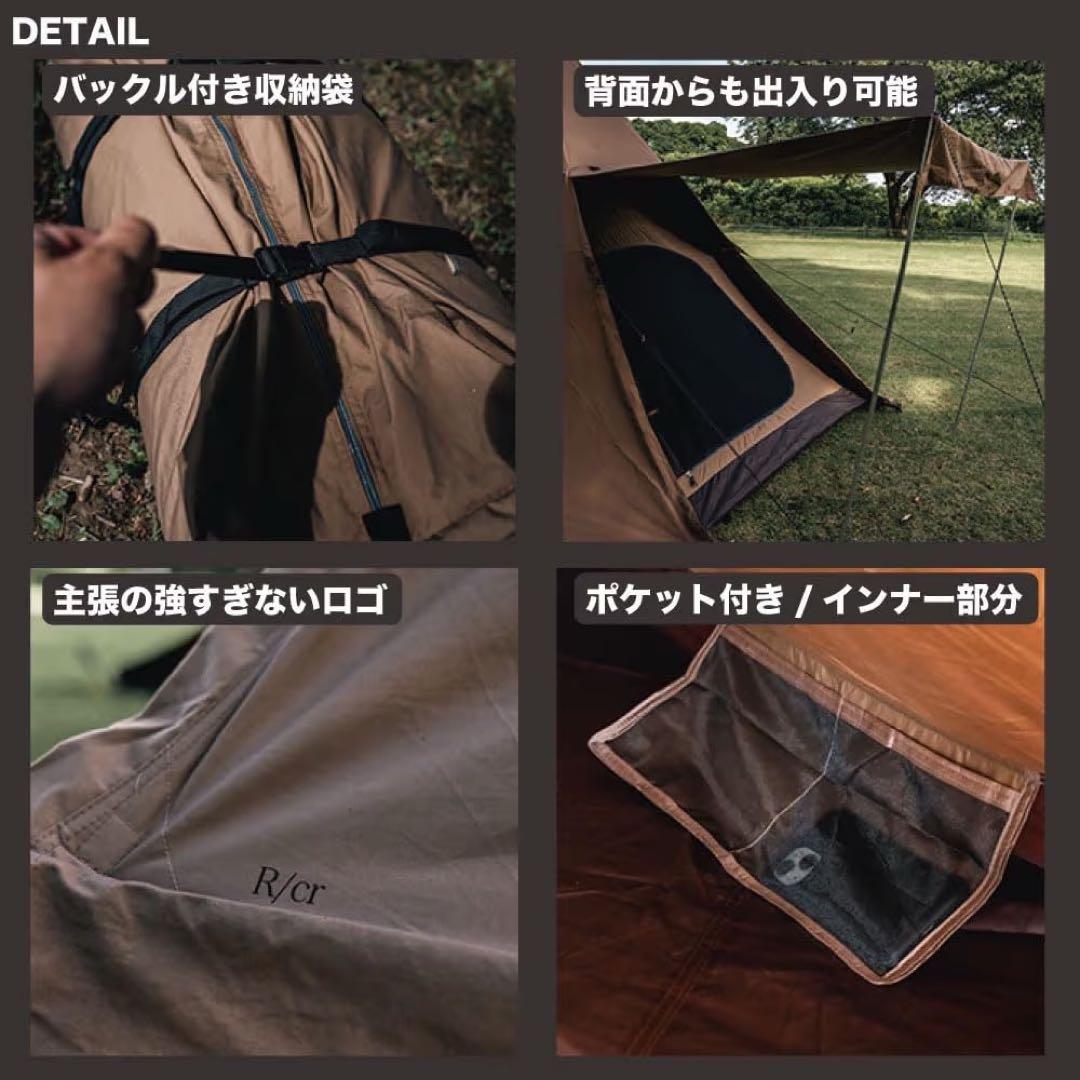 数回使用のみ❣️ R/cr TCワンポールテント 460cm 煙突穴×2 キャンプ