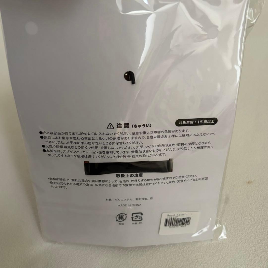 Vaundy マスコット キーチェーン リトルパンク　　SILENCE