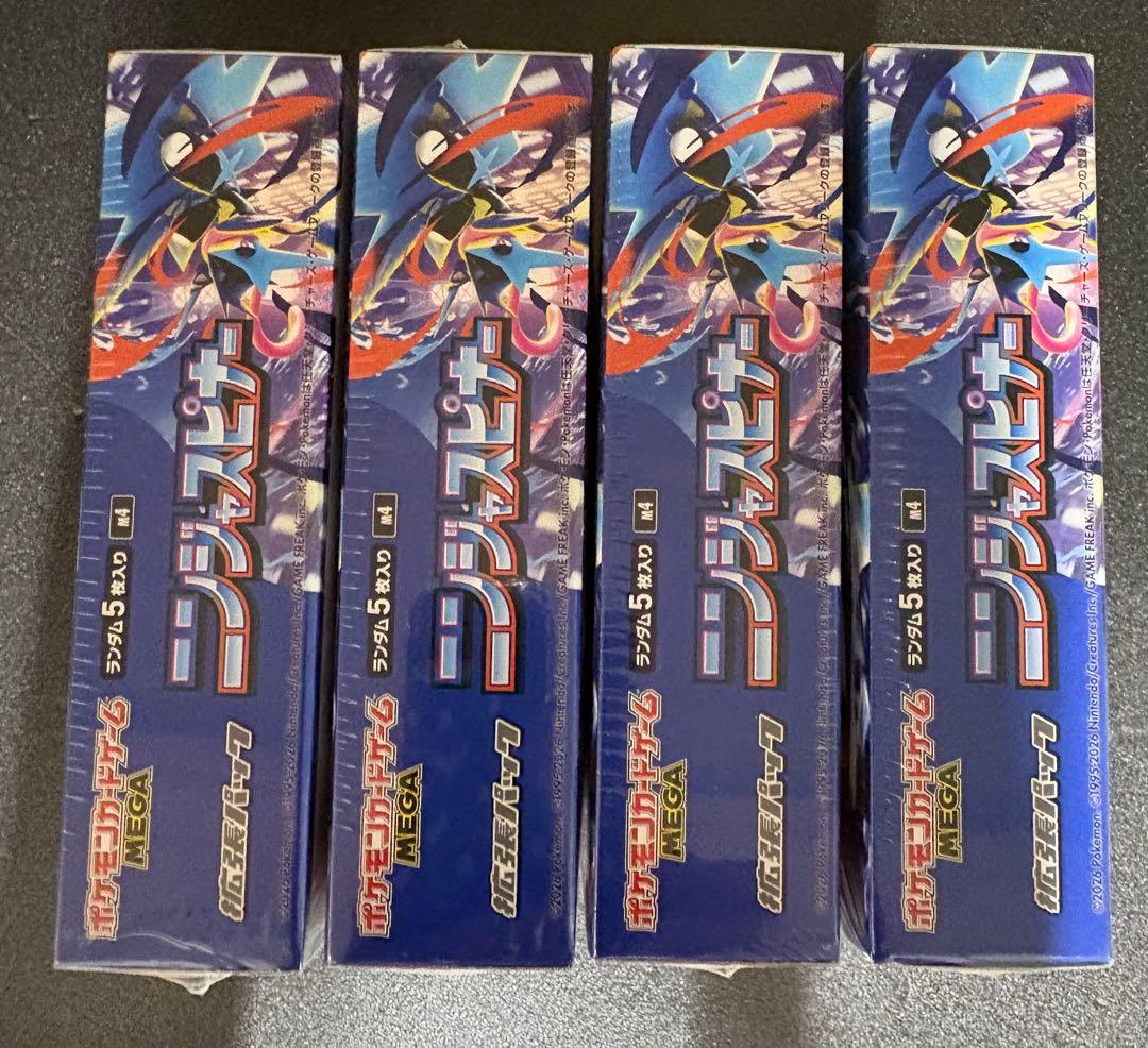 ニンジャスピナー４BOXシュリンク付き