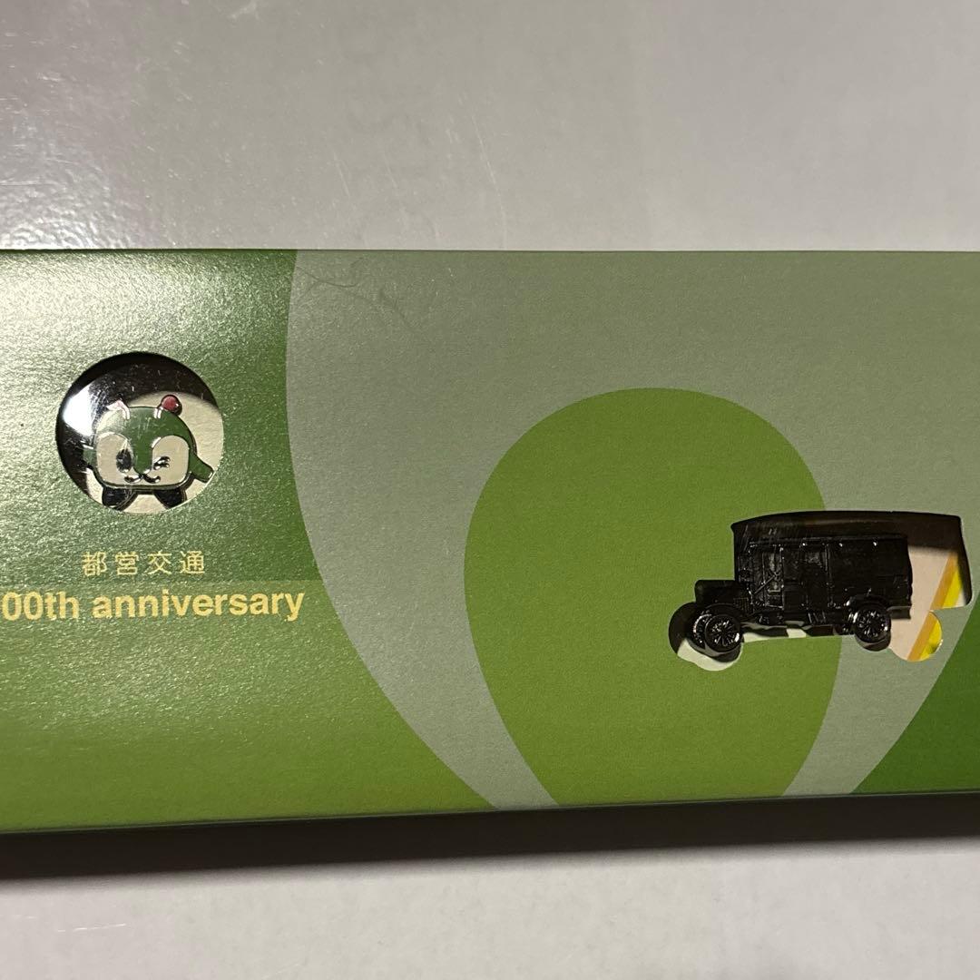 都営交通 100周年記念 ピンバッジセット 【激レア】