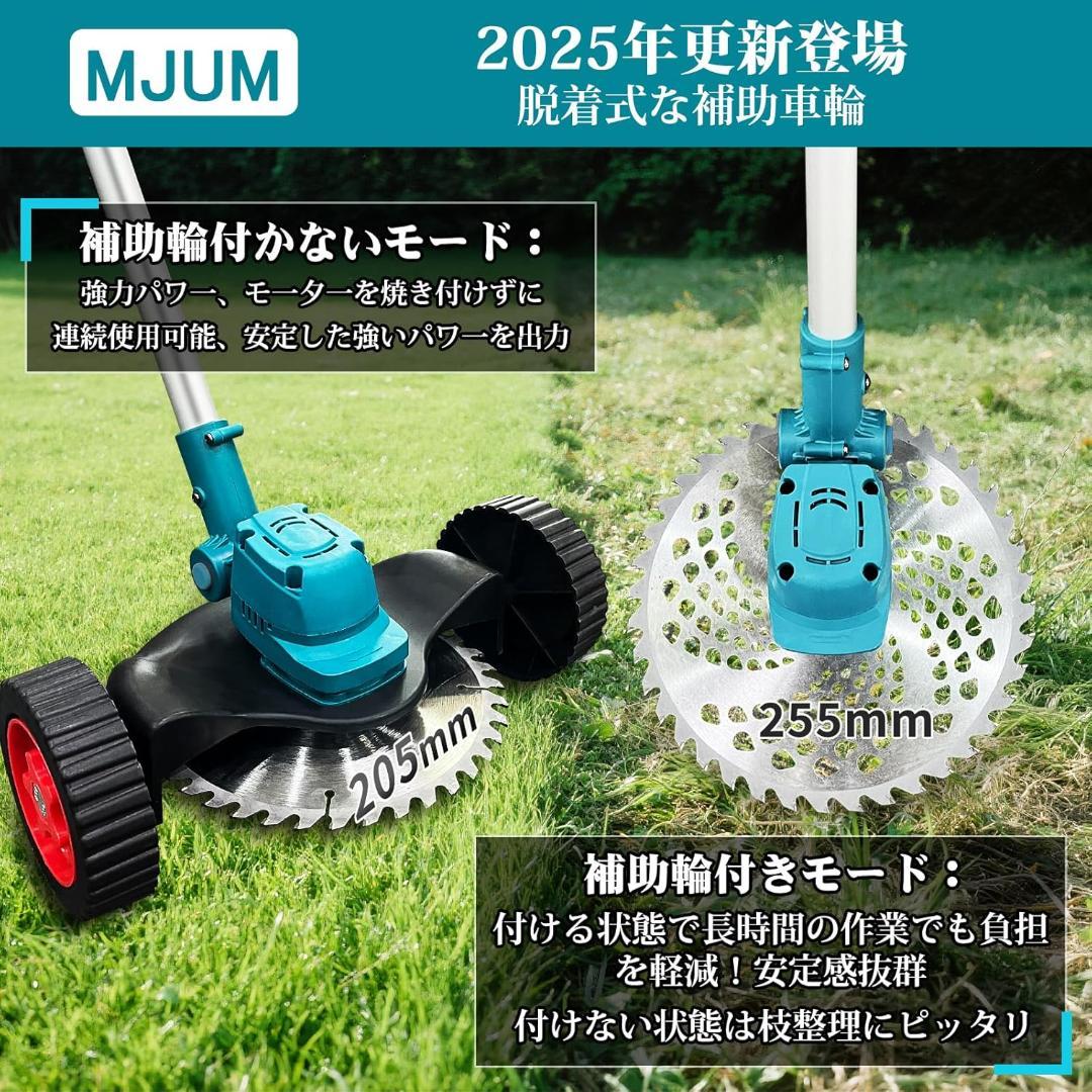 草刈り機 充電式 補助ローラー付き バッテリー２個 替え刃付き