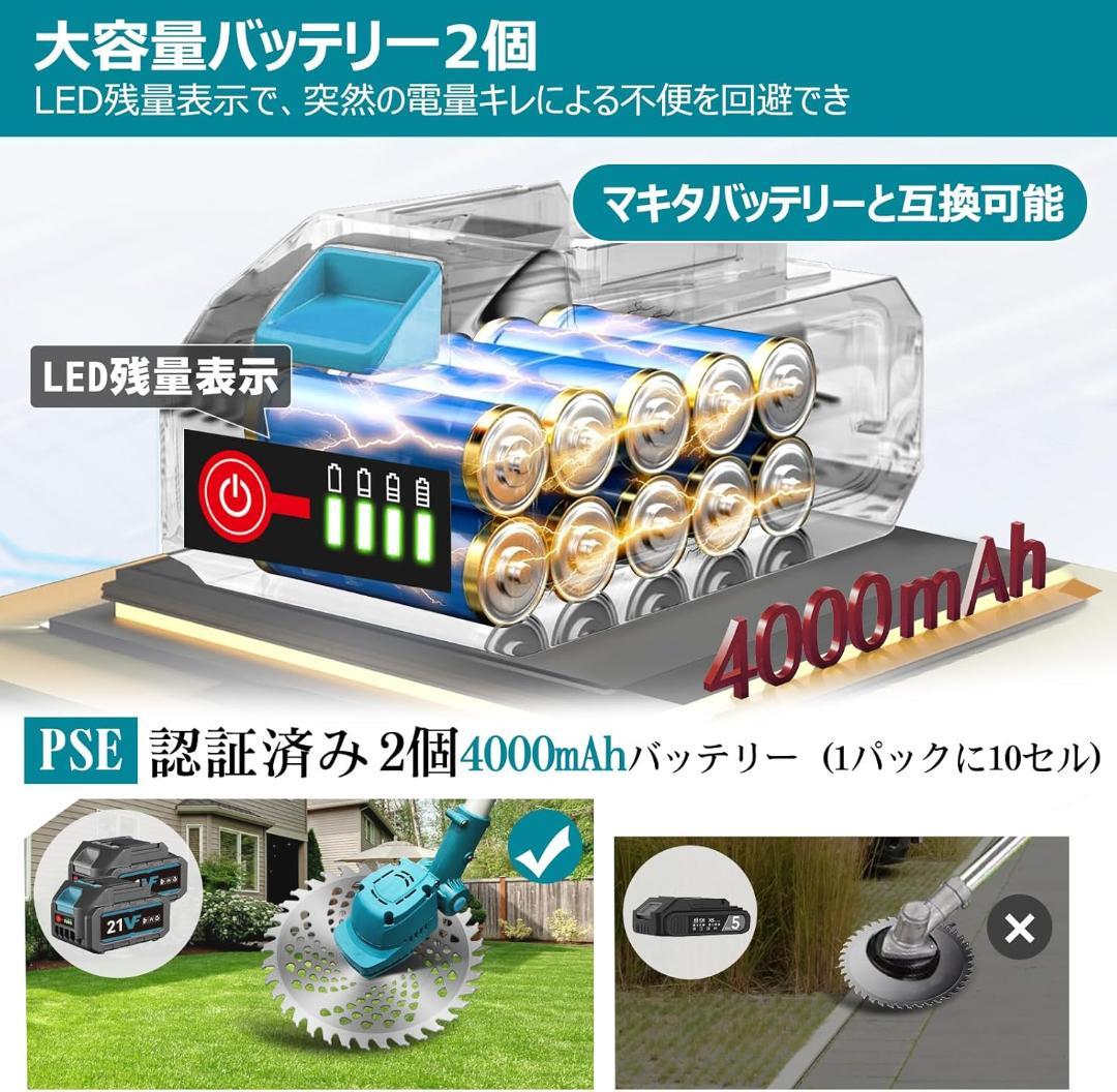 草刈り機 充電式 補助ローラー付き バッテリー２個 替え刃付き