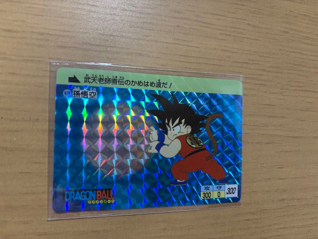 【ドラゴンボール カードダス風カード（年号印字なし・真贋不明）】孫悟空（幼少期）