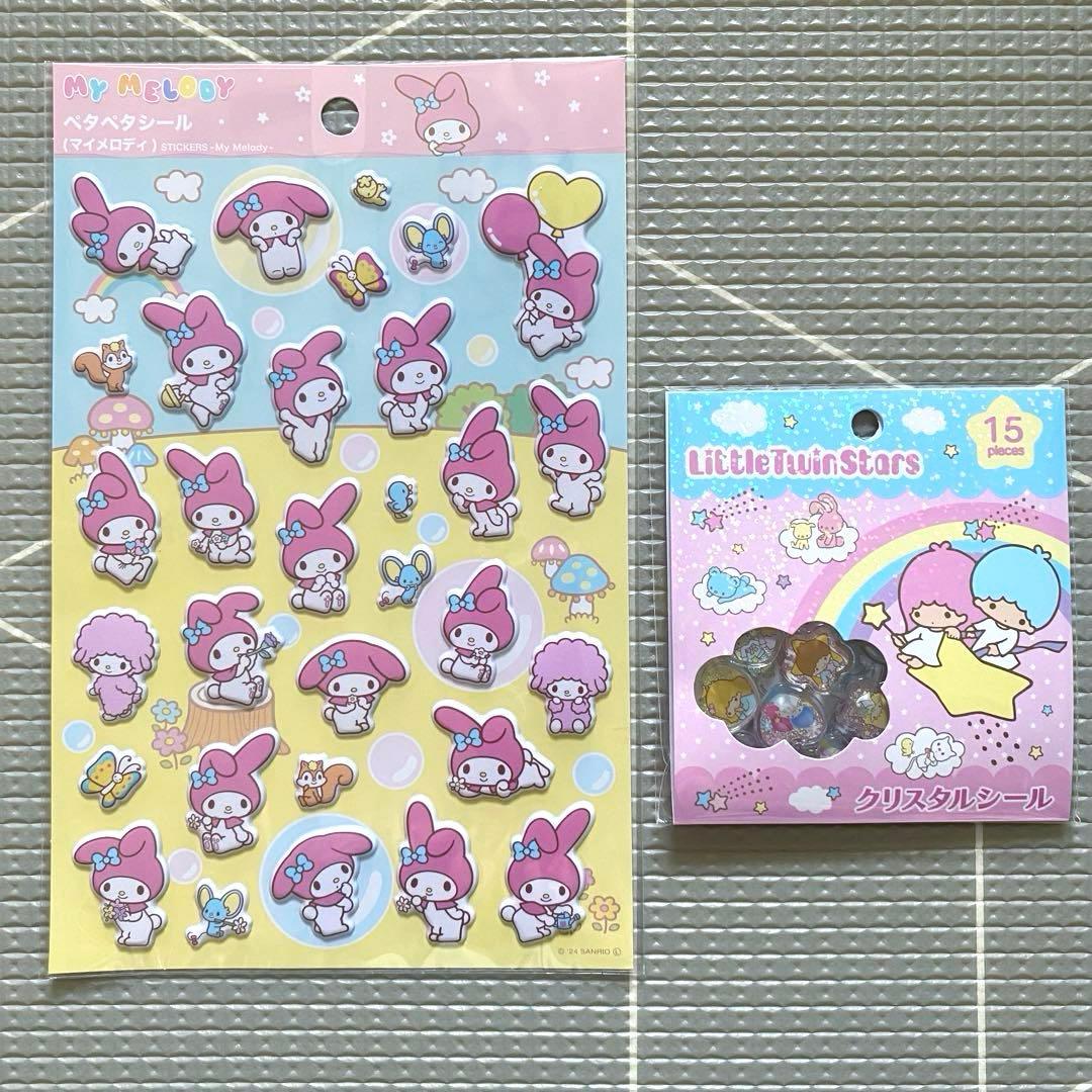 サンリオ ぷっくりシール おはじきシール 14枚 まとめ売り