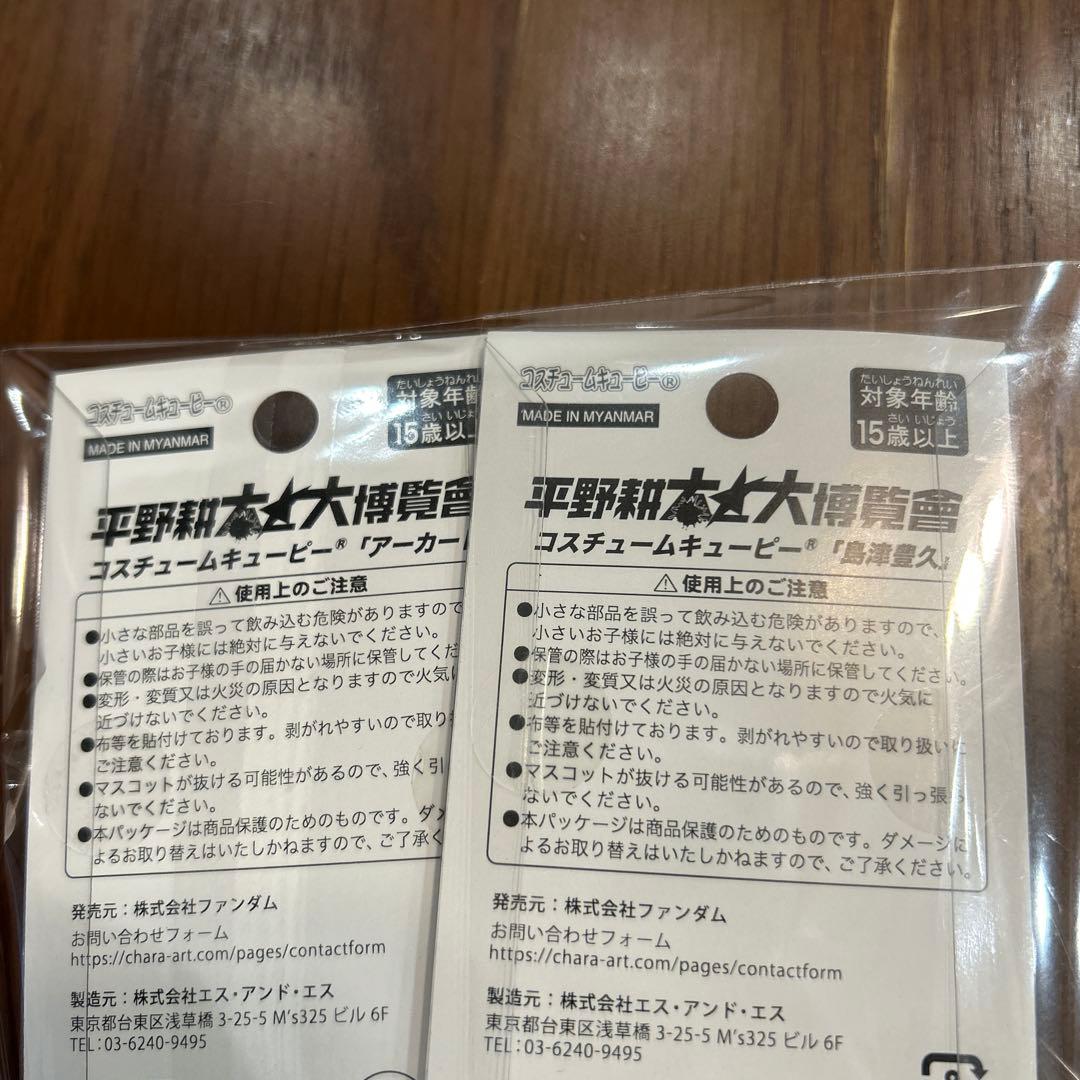 平野耕太★大博覧會 キューピー 島津豊久　アーカード ドリフターズ　ヘルシング