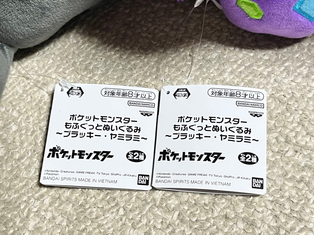 ポケモン ぬいぐるみ まとめ売り ルカリオ イーブイ ワニノコ ヤミラミ 他