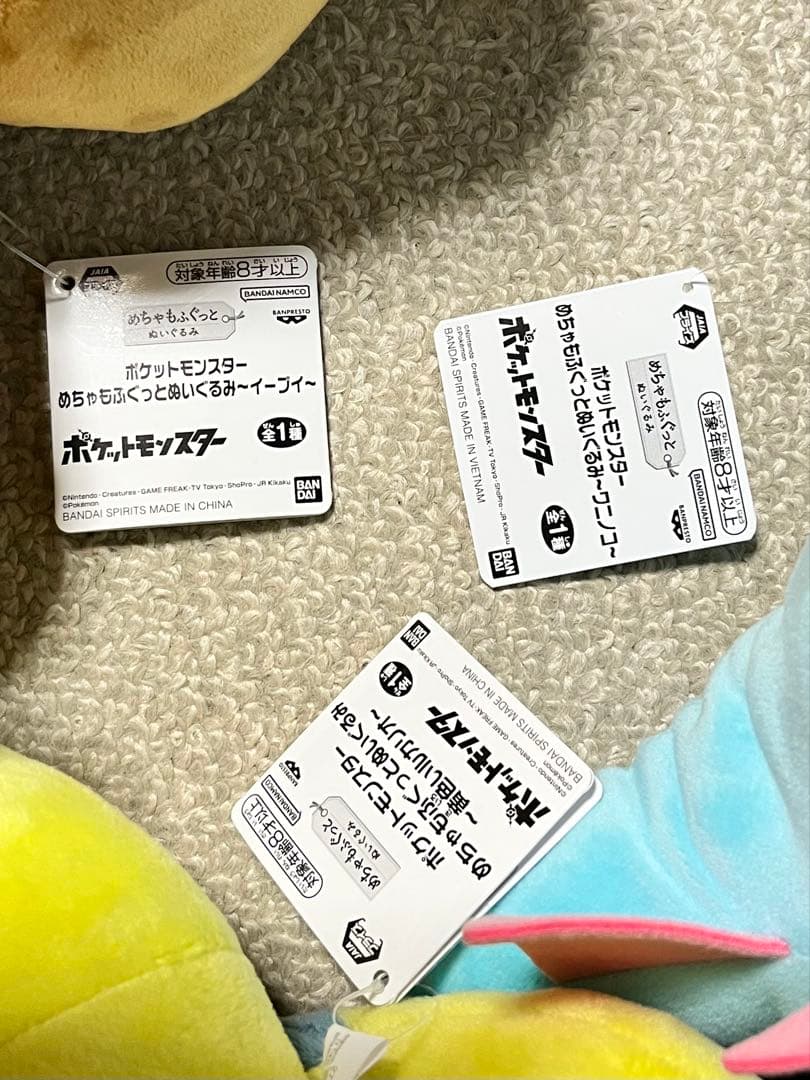 ポケモン ぬいぐるみ まとめ売り ルカリオ イーブイ ワニノコ ヤミラミ 他