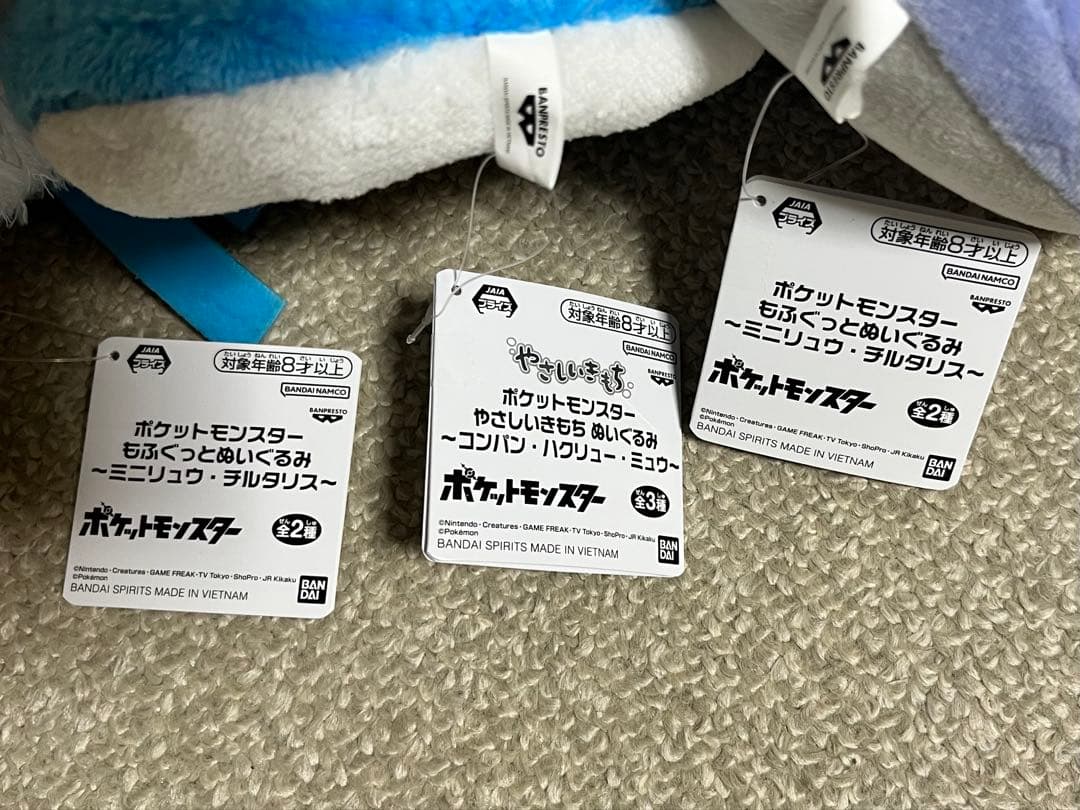 ポケモン ぬいぐるみ まとめ売り ルカリオ イーブイ ワニノコ ヤミラミ 他
