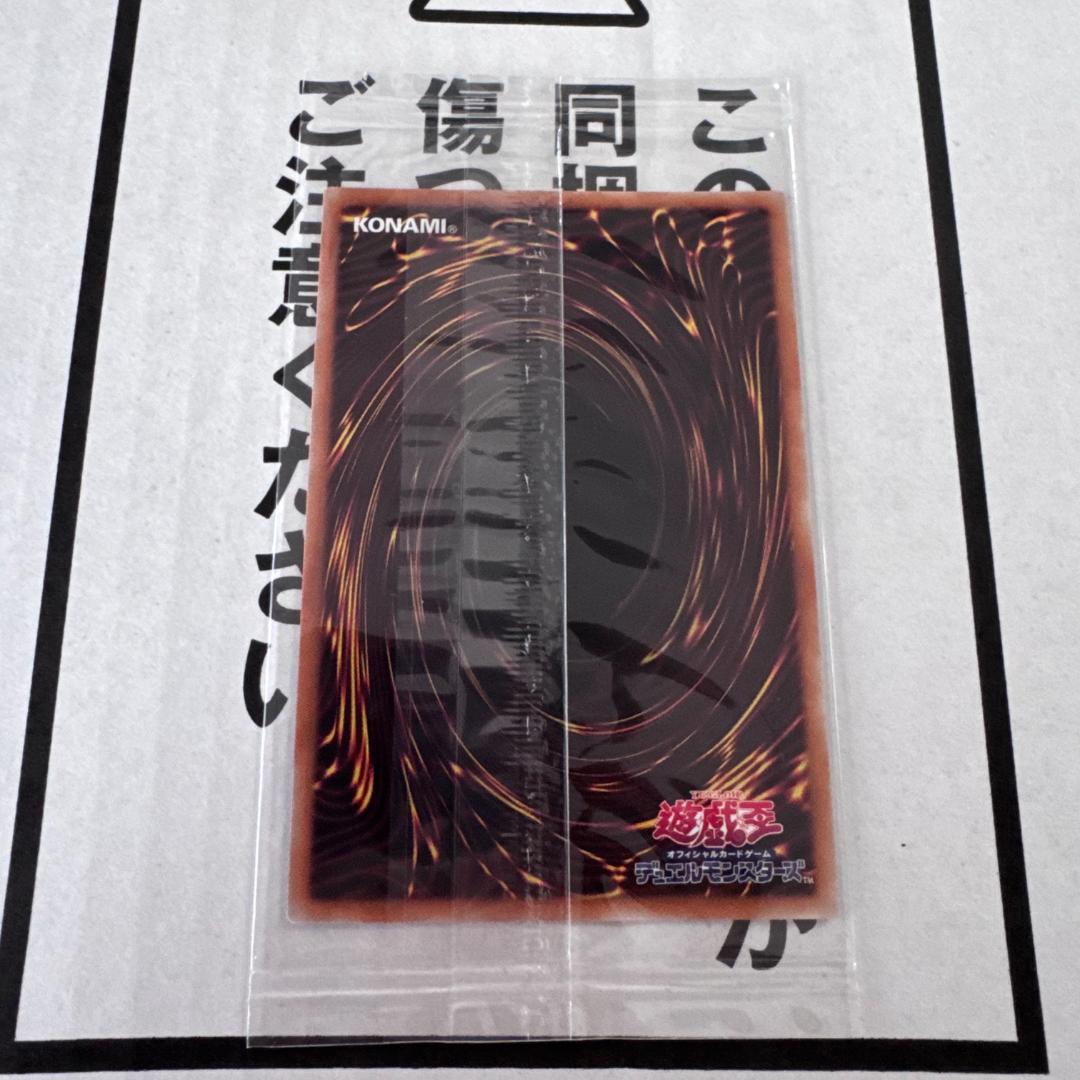 ③新品未開封　遊戯王　真エクゾディア 20th シークレットレア