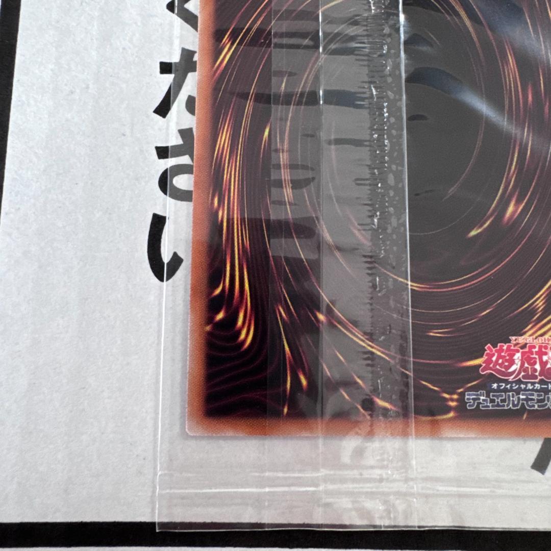 ③新品未開封　遊戯王　真エクゾディア 20th シークレットレア