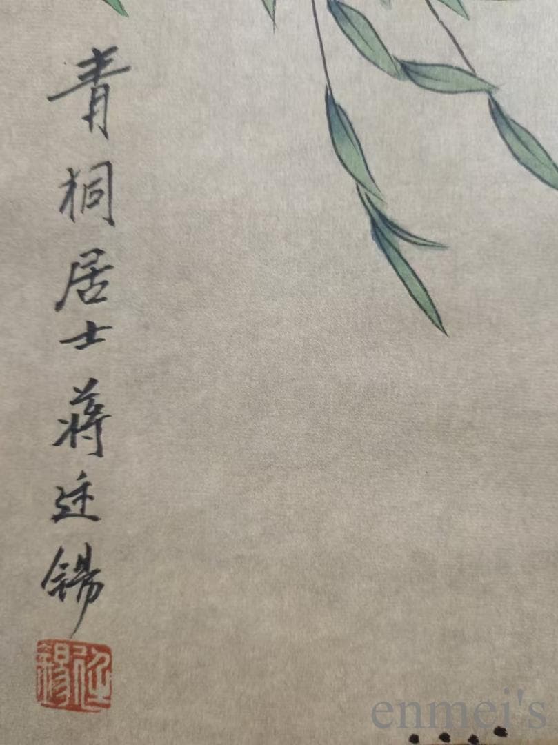 中国古美術.清時代.蔣廷錫款.花鳥図.宣紙.三尺.肉筆.掛け軸.水墨画.旧蔵出