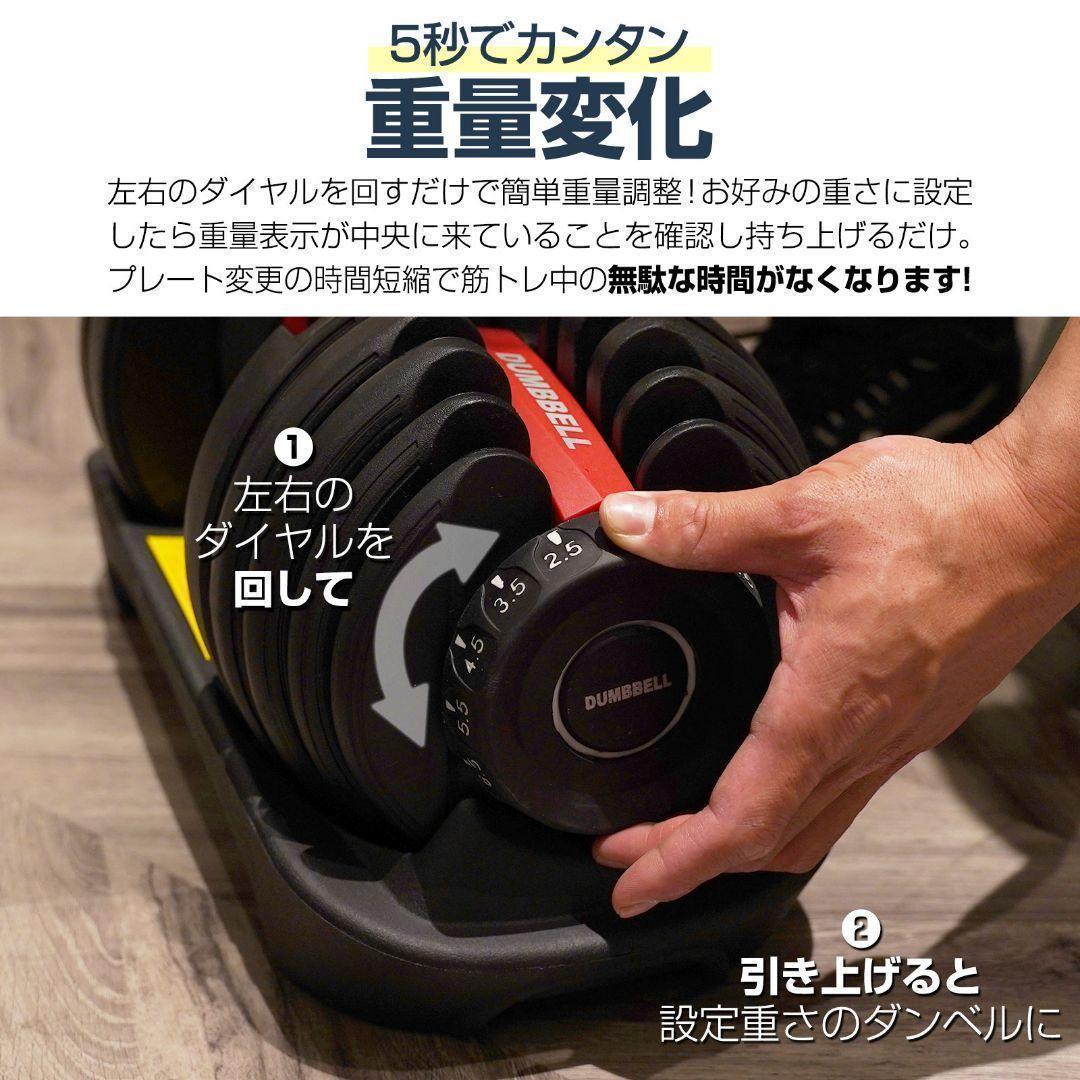 ダンベル 可変式 24kg 1個 多機能 15段階調節 ブラック 2590