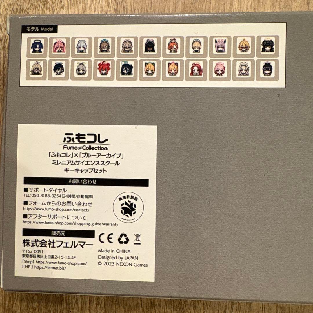 ふもコレ×ブルーアーカイブ キーキャップセット(フルセット合計22個入)