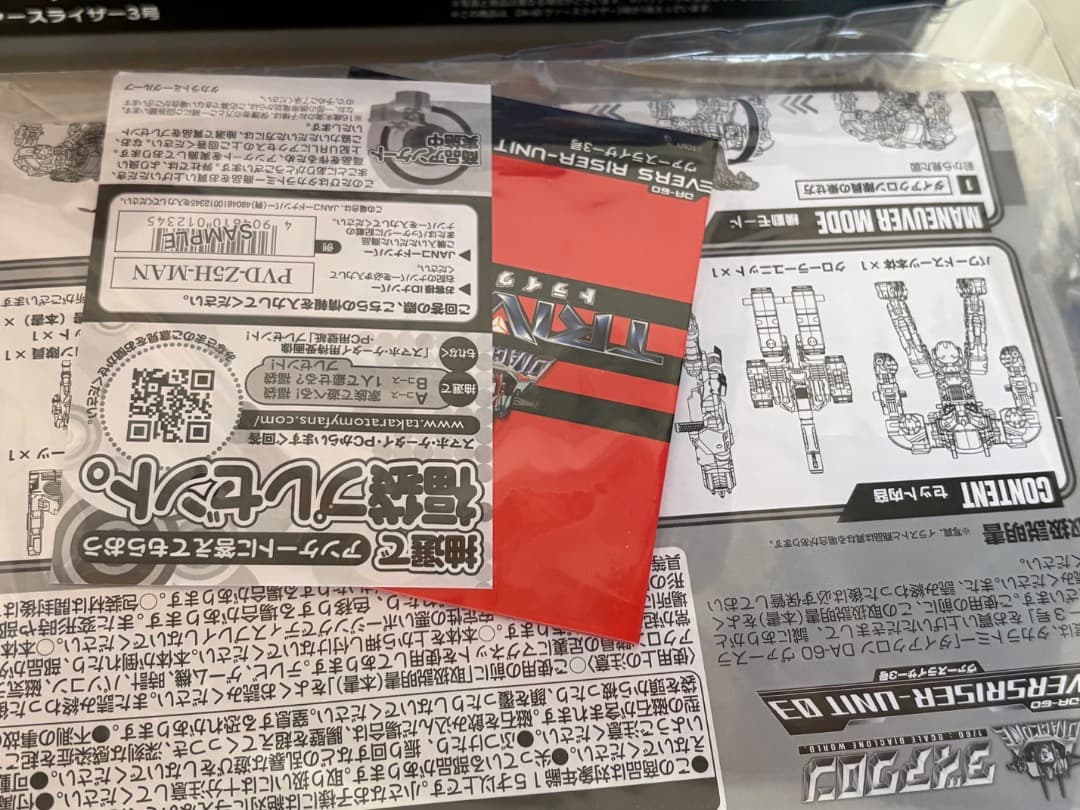 ダイアクロン DA-60 ヴァースライザー3号　訳あり