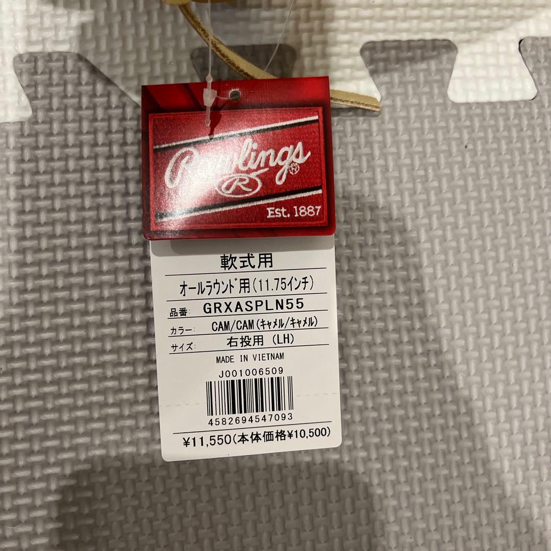 Rawlings 軟式グローブ　オールラウンド