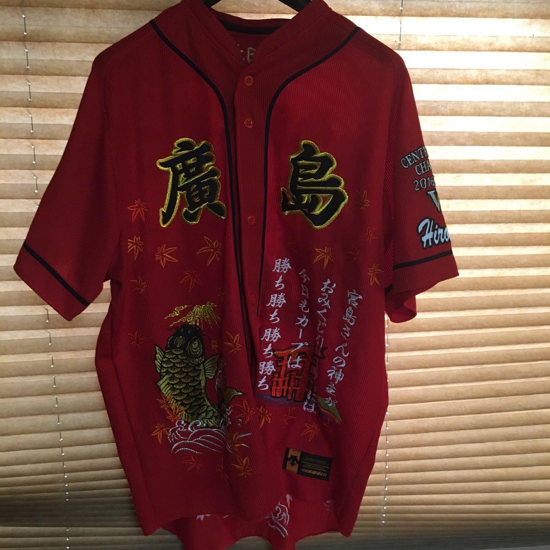 広島カープ応援ユニホーム2016〜2018(最終値下げ)ナオヤ