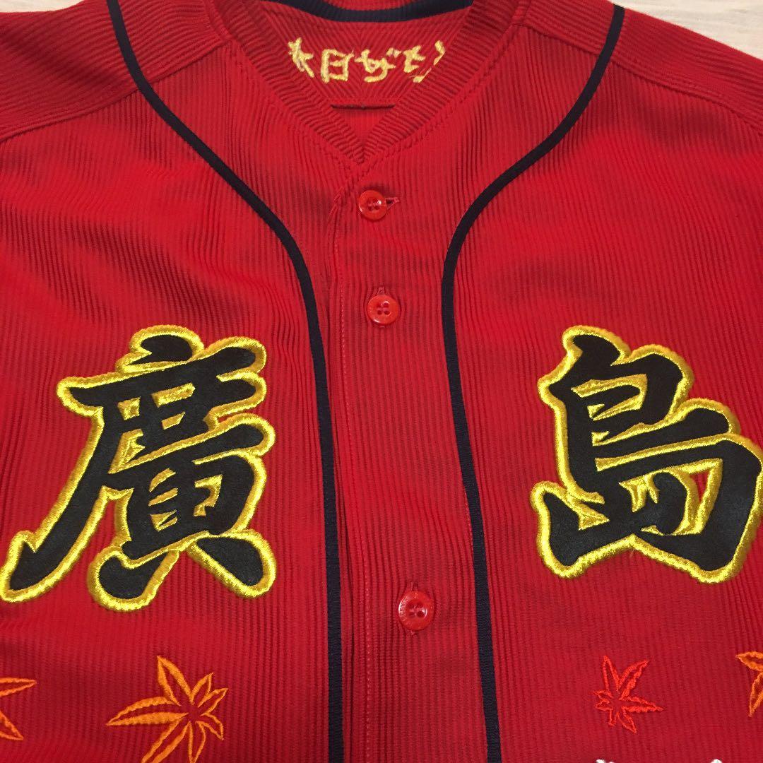 広島カープ応援ユニホーム2016〜2018(最終値下げ)ナオヤ