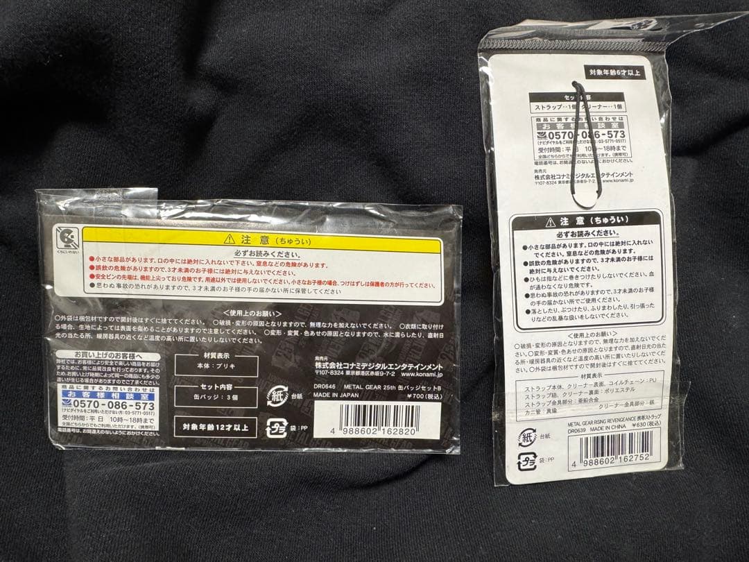 L GEAR 25th 缶バッジ RISING ストラップ 新品未開封