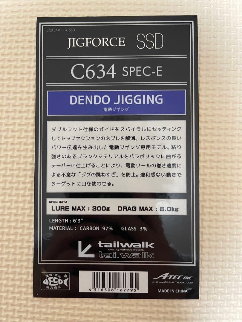テイルウォークJIGFORCE C624 SPEC-E 電動ジギング