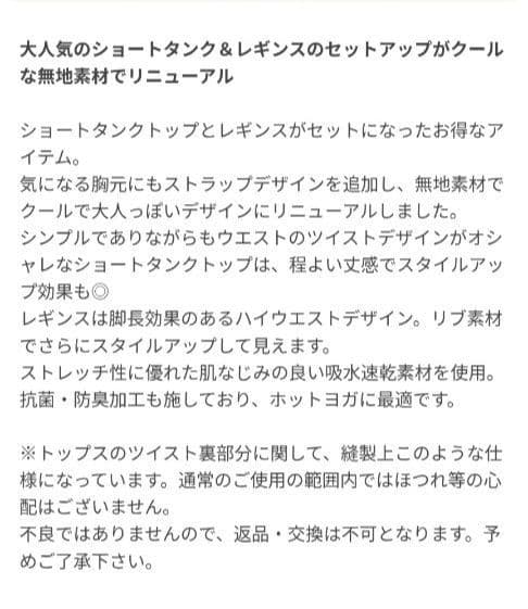 最終価格【SUKALA】ショートクロスキャミソール サンドベージュ M　新品