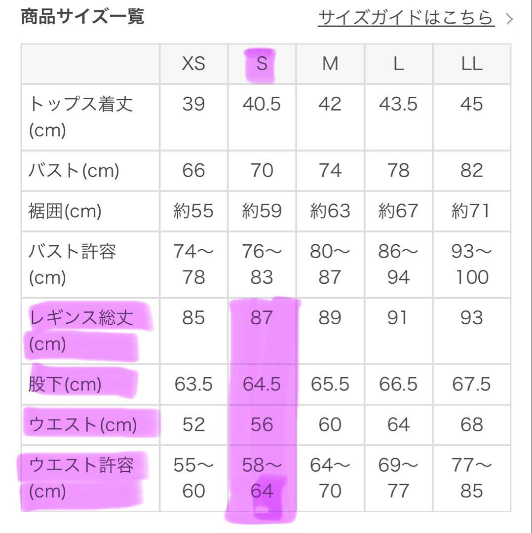 ✴︎SUKALA✴︎ベーシックリブヨガレギンス　Sサイズ　ブラック
